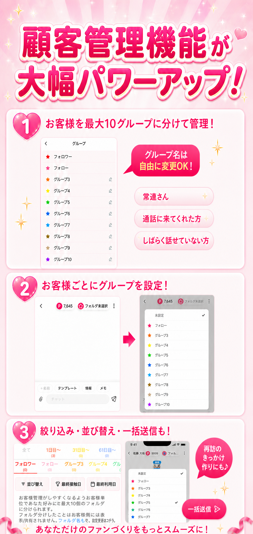 顧客管理機能が大幅パワーアップ